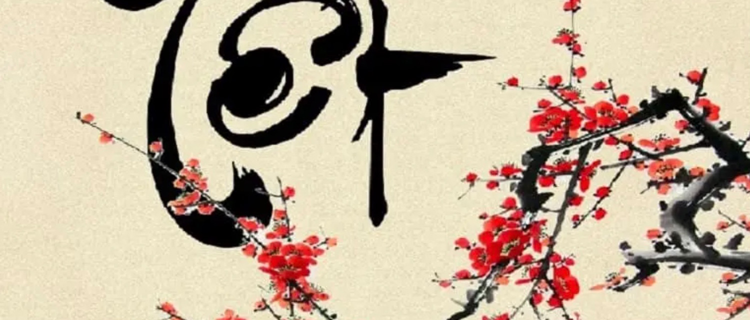 For the Lunar New Year - Tết 2026