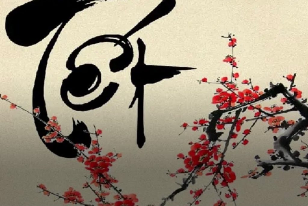 For the Lunar New Year - Tết 2026